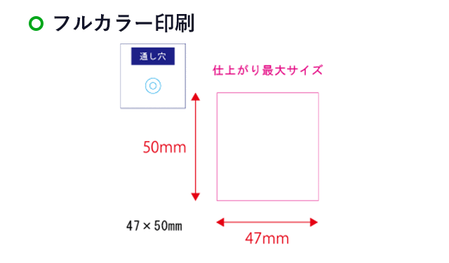 【プリント専用商品】アクリルチャーム47×50mm　クリア（SNS-0301060）名入れ画像 プリント範囲 　フルカラー印刷