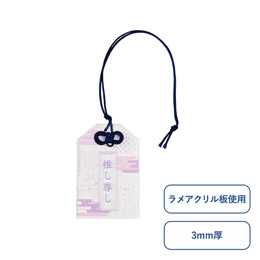 【プリント専用商品】ラメアクリルお守り(S) 3mm クリア