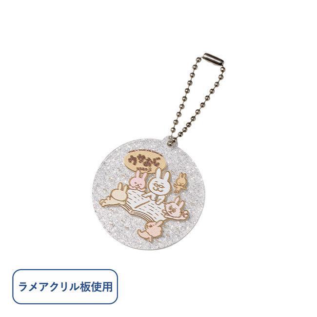【プリント専用商品】ラメアクリルキーホルダー 47×50mm クリア(SNS-0301063)