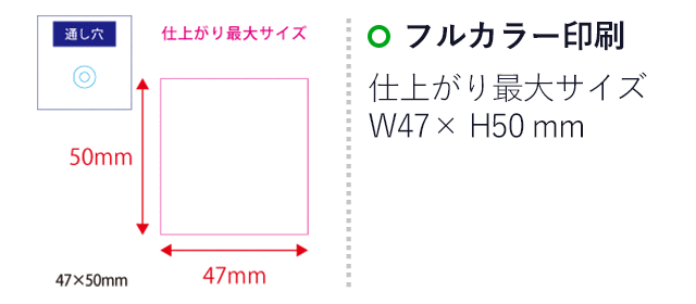 【プリント専用商品】ラメアクリルキーホルダー 47×50mm クリア(SNS-0301063)名入れ画像 プリント範囲 フルカラー印刷