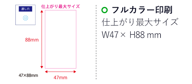 【プリント専用商品】ラメアクリルキーホルダー 47×88mm クリア(SNS-0301064)名入れ画像 プリント範囲 フルカラー印刷