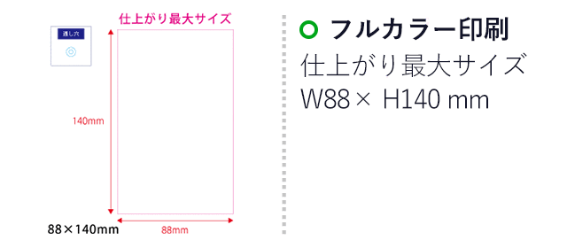【プリント専用商品】ラメアクリルキーホルダー 88×140mm クリア(SNS-0301066)名入れ画像 プリント範囲 フルカラー印刷