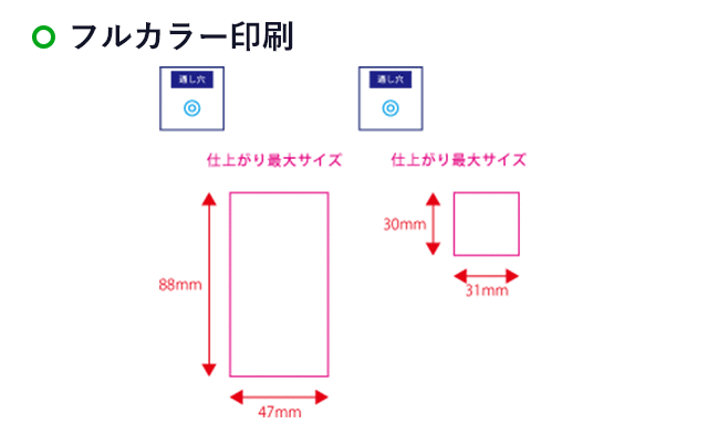 【プリント専用商品】ワイヤーリング2連アクリルキーホルダー47×88mm+31×30mm(SNS-0301068)名入れ画像 プリント範囲 フルカラー印刷