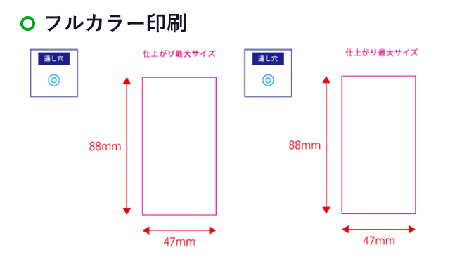 【プリント専用商品】ワイヤーリング2連アクリルキーホルダー47×88mm+47×88mm(SNS-0301069)名入れ画像 プリント範囲 フルカラー印刷