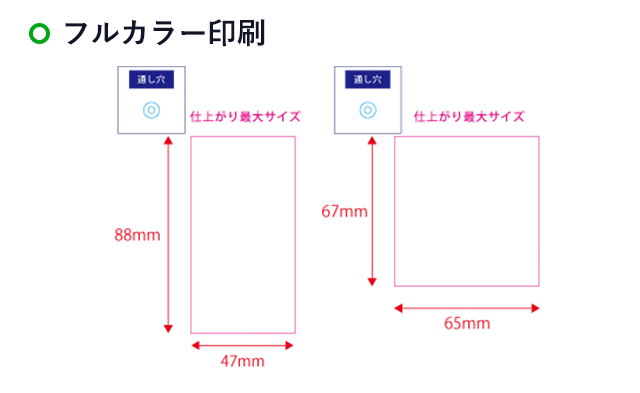 【プリント専用商品】ワイヤーリング2連アクリルキーホルダー47×88mm+65×67mm(SNS-0301070)名入れ画像 プリント範囲 フルカラー印刷