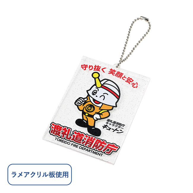 【プリント専用商品】ラメアクリルキーホルダー 67×98mm クリア(SNS-0301071)