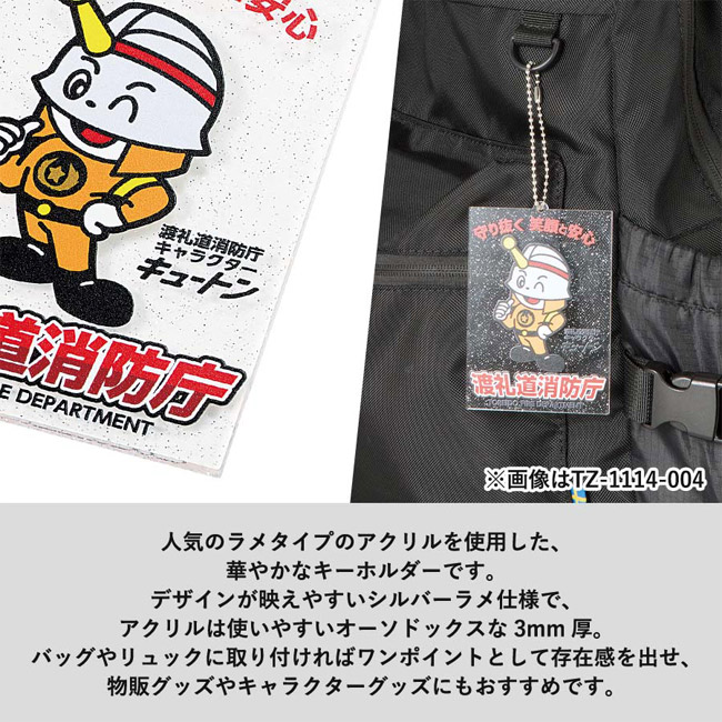 【プリント専用商品】ラメアクリルキーホルダー 67×98mm クリア(SNS-0301071) シルバーラメ仕様のキャラクターキーホルダー