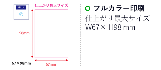 【プリント専用商品】ラメアクリルキーホルダー 67×98mm クリア(SNS-0301071)名入れ画像 プリント範囲 フルカラー印刷