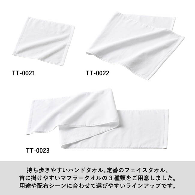 プリントしやすいコットンシャーリングハンドタオル（厚手）　ホワイト（SNS-0301074）　用途で選べるタオル3サイズ展開
