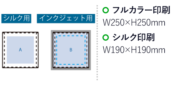 プリントしやすいコットンシャーリングハンドタオル（厚手）　ホワイト（SNS-0301074）名入れ画像 プリント範囲 　シルク:A/W190×H190(mm) インクジェット:B/W250×H250(mm)
