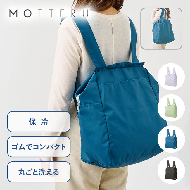 クルリト コンパクトクーラーショルダーリュック(SNS-0301078)