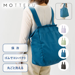 クルリト コンパクトクーラーショルダーリュック