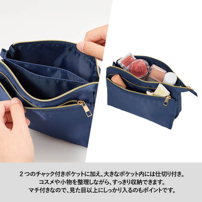 Wポケットメイクポーチ(SNS-0301081) 仕切り付きで小物を整理できるポーチ