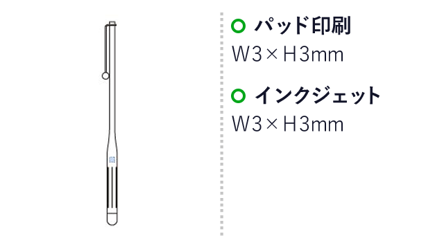 スリムタッチペン（tTD-1004）名入れ画像　パッド印刷：W3×H3mm　インクジェット：W3×H3mm