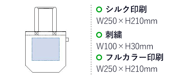 フェアトレードコットントート(M)（tTF-0002）シルク印刷：W250×H210mm　刺繍：W100×H30mm　フルカラー印刷：W250×H210mm