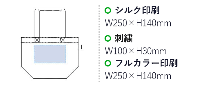 フェアトレードコットンキャンバストート(M)（tTF-0004）シルク印刷：W250×H140mm　刺繍：W100×H30mm　フルカラー印刷：W250×H140mm