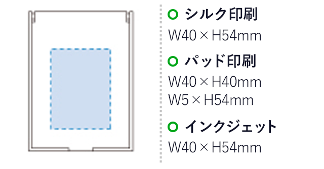 マットスクエアミラー（S）（tTM-0025）名入れ画像 シルク印刷：W40×H54mm パッド印刷：W40×H40、W5×H54　インクジェット（フルカラー）：W40×H54mm