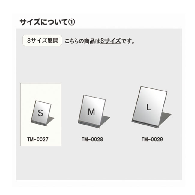 フロストスクエアミラー（S）（tTM-0027）