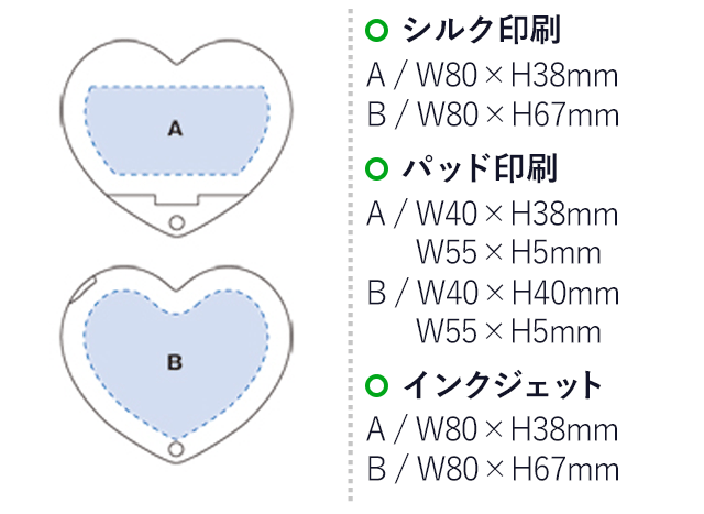 ラメ入りスライドミラー（ハート）（tTM-0041）シルク印刷　A/W80×H38mm　B/W80×H67mm　パッド印刷　A/W40×H38ｍｍ　Ｗ55×Ｈ5ｍｍ　Ｂ/Ｗ40×Ｈ40ｍｍ　Ｗ55×Ｈ5ｍｍ　インクジェット　Ａ/Ｗ80×Ｈ38ｍｍ　Ｂ/Ｗ80×Ｈ67ｍｍ