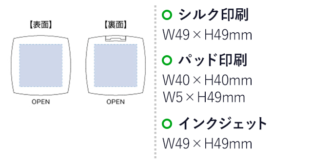 スクエアコンパクトミラー（tTM-0057）シルク印刷　W49×H49mm　パッド印刷　W40×H40mm　W5×H49mm　インクジェット　W49×H49mm