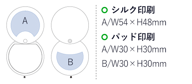 クリアスライドミラー　ラウンド（tTM-0063）名入れ画像 シルク印刷A：W54×H48mm パッド印刷A・B：W30×H30mm