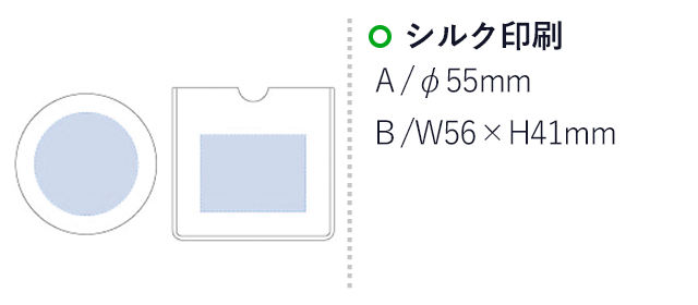 ケース付メタリックミラー　ラウンド（tTM-0068）名入れ画像 シルク印刷A：φ55mm/B：W56×H41mm