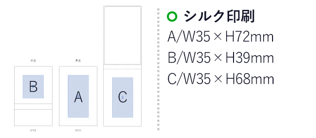 折りたたみステンレスミラー（tTM-0070）名入れ画像 シルク印刷A：W35×H72mm/B：W35×H39mm/C：W35×H68mm