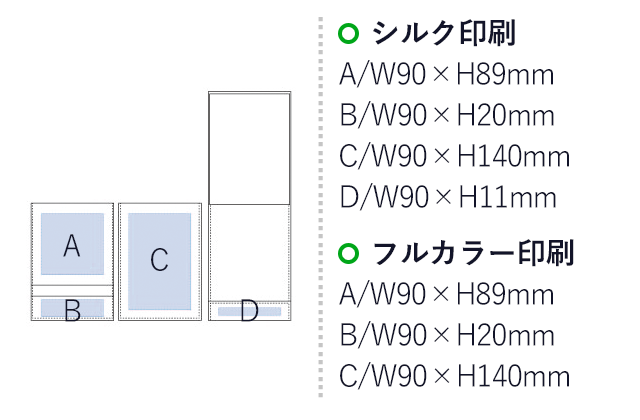 折りたたみスタンドミラー（tTM-0071）名入れ画像 シルク印刷A：W90×H89mm/B：W90×H20mm/C：W90×H140mm/D：W90×H11mm フルカラー印刷A：W90×H89mm/B：W90×H20mm/C：W90×H140mm