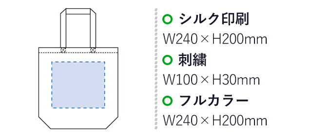 コットンバッグ（M）（tTR-0102）名入れ画像 プリント範囲 シルク印刷・フルカラーw240×h200mm 刺繍w100×h30mm