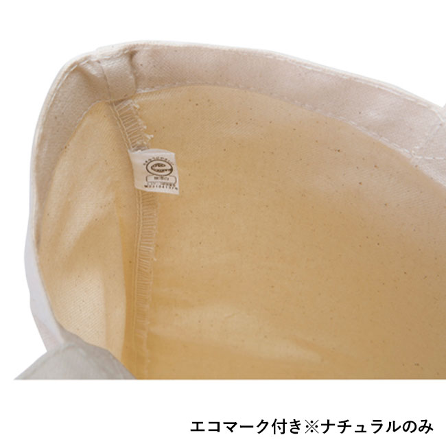 キャンバストート（M）（tTR-0105）エコマーク付き※ナチュラルのみ