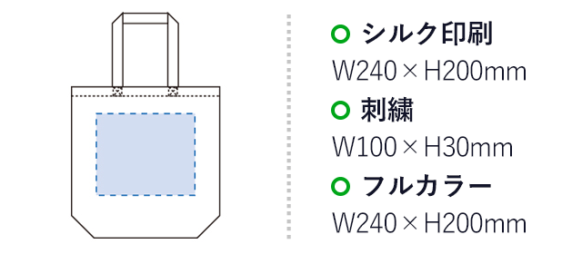 キャンバストート（M）（tTR-0105）名入れ画像 プリント範囲 シルク印刷・フルカラーw240×h200mm 刺繍w100×h30mm