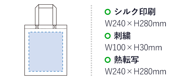 ユーティリティバッグ（L）（tTR-0107）　シルク印刷：W240×H280mm　刺繍：W100×H30mm　熱転写：W240×H280mm
