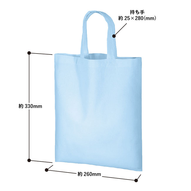 A4コットンバッグ　カラー（tTR-0128-c）サイズイメージ