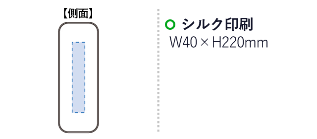 アクティブシューケース（tTR-0133-009）シルク印刷　Ｗ40×Ｈ220ｍｍ