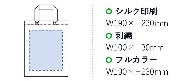 キャンバスカレッジトート（M）（tTR-0179）名入れ画像 プリント範囲 シルク印刷・フルカラーw190×h230mm 刺繍w100×h30mm