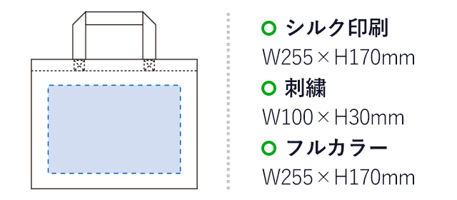 キャンバスカレッジトート（M）ワイド（tTR-0180）名入れ画像 プリント範囲  シルク印刷・フルカラーw255×h170mm 刺繍w100×h30mm