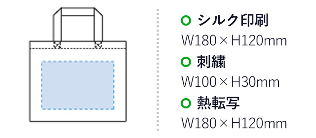 ユーティリティバッグ（S）ワイド(tTR-0251)プリント範囲 シルク印刷：w180×h120mm 刺繍：w100×h30mm 熱転写：w180×h120mm