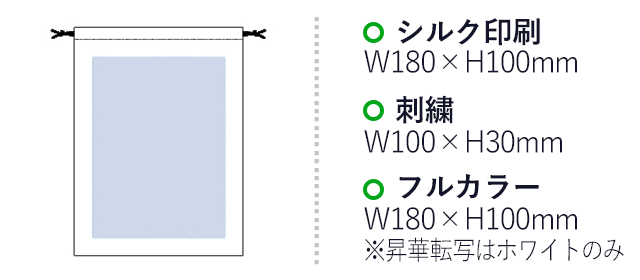 ポリ巾着（L）(tTR-0284)プリント範囲 シルク印刷・フルカラー：w180×h100mm 刺繍：w100×h30mm