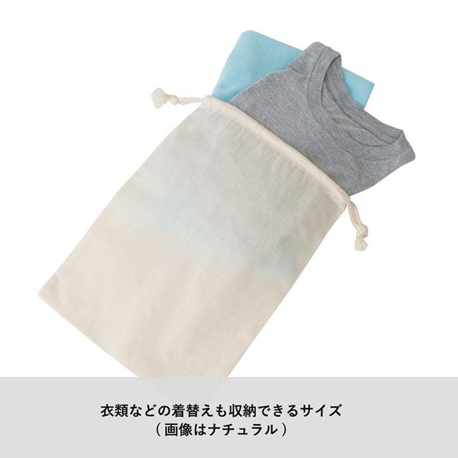 コットン巾着（L）(tTR-0294)衣類などの着替えも収納できるサイズ