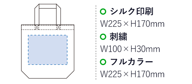 コットンツイルトート（M）(tTR-0332-009)名入れ画像 プリント範囲 シルク印刷・フルカラーw225×h170mm 刺繍w100×h30mm