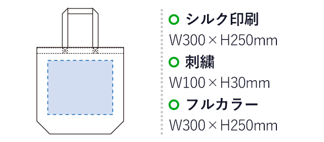 コットンツイルトート（L）(tTR-0333-009)名入れ画像 プリント範囲 シルク印刷・フルカラーw300×h250mm 刺繍w100×h30mm