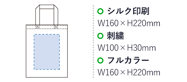 ライトキャンバスバッグ（M）（tTR-0337）名入れ画像 プリント範囲 シルク印刷・フルカラーw160×h220mm 刺繍w100×h30mm