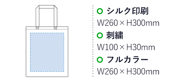 コットンリネンフラットトート（L）(tTR-0387-028)名入れ画像 プリント範囲 シルク印刷・フルカラーw260×h300mm 刺繍w100×h30mm