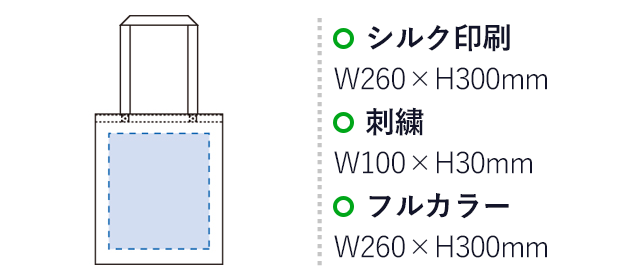 コットンナチュラル ショルダートート（tTR-0407）名入れ画像 プリント範囲 シルク印刷・フルカラーw260×h300mm 刺繍w100×h30mm