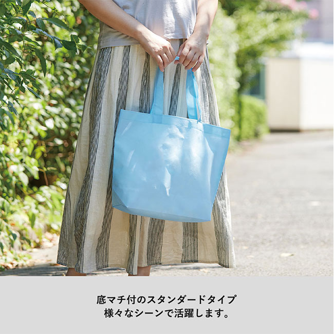 不織布スタンダードバッグ（tTR-0434）底マチ付きのスタンダードタイプ