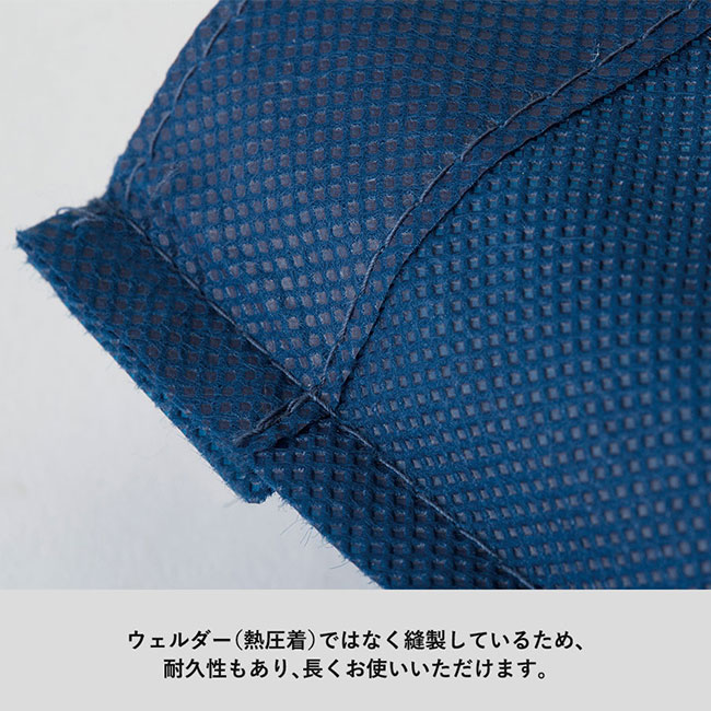 不織布スタンダードバッグ（tTR-0434）縫製箇所