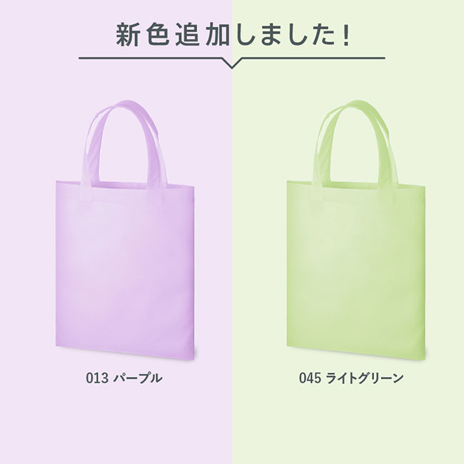 不織布A4フラットトート（tTR-0435）新色追加しました