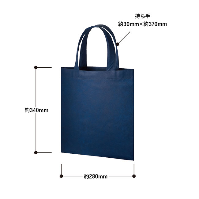 不織布A4フラットトート（tTR-0435）本体サイズについて