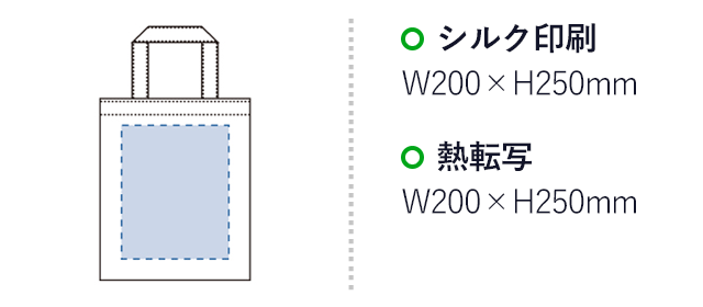 不織布A4フラットトート（tTR-0435）名入れ画像 シルク印刷・熱転写：W200×H250mm