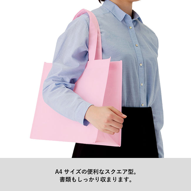 不織布スクエアトート（tTR-0436）A4サイズの便利なスクエア型